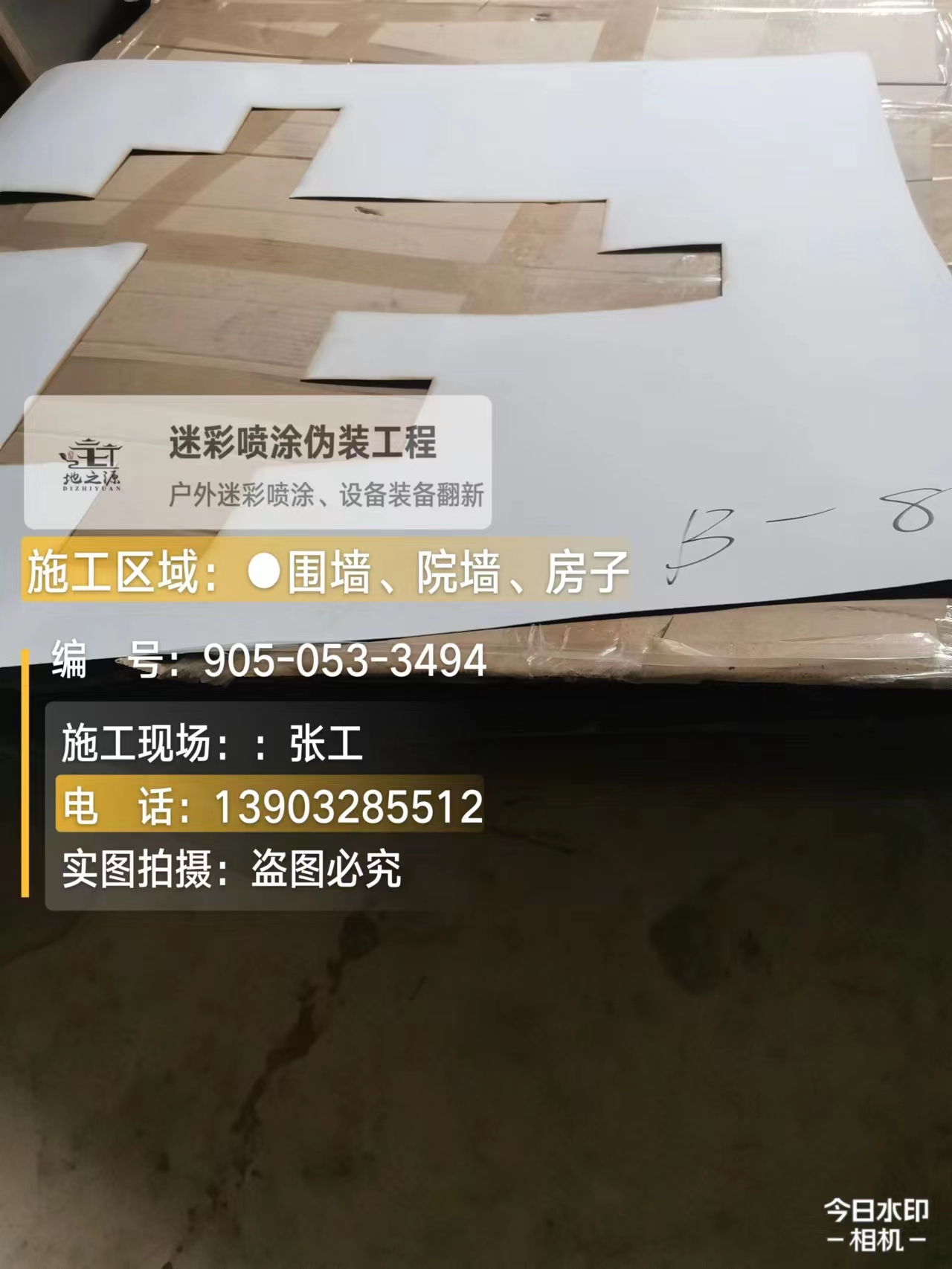 万宁外墙迷彩喷涂的核心是抗碱耐候